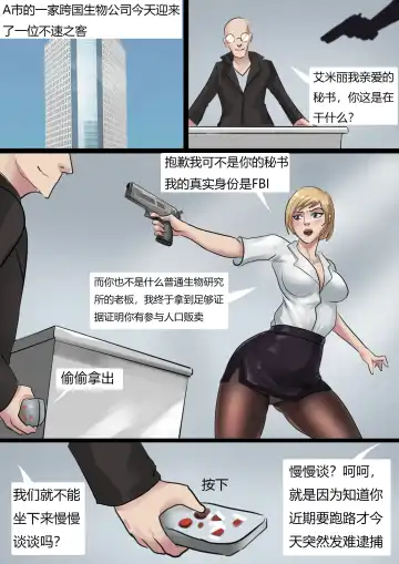 [King] 人造美人鱼 Artificial mermaid Fhentai - Page 2