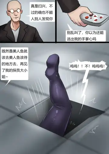 [King] 人造美人鱼 Artificial mermaid Fhentai - Page 21