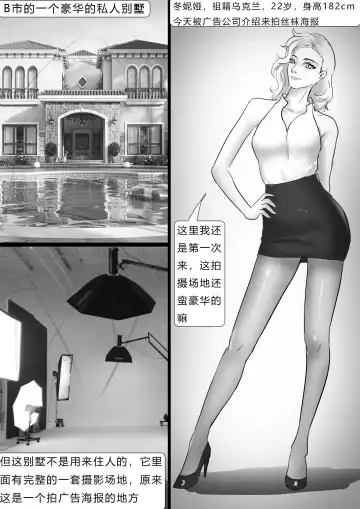 [King] 失踪美女-乌克兰丝袜模特 Missing Beauty - Ukrainian Model in Pantyhose Fhentai - Page 2