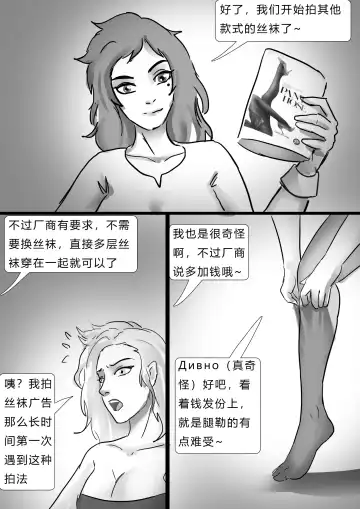 [King] 失踪美女-乌克兰丝袜模特 Missing Beauty - Ukrainian Model in Pantyhose Fhentai - Page 4