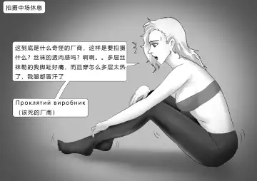 [King] 失踪美女-乌克兰丝袜模特 Missing Beauty - Ukrainian Model in Pantyhose Fhentai - Page 6