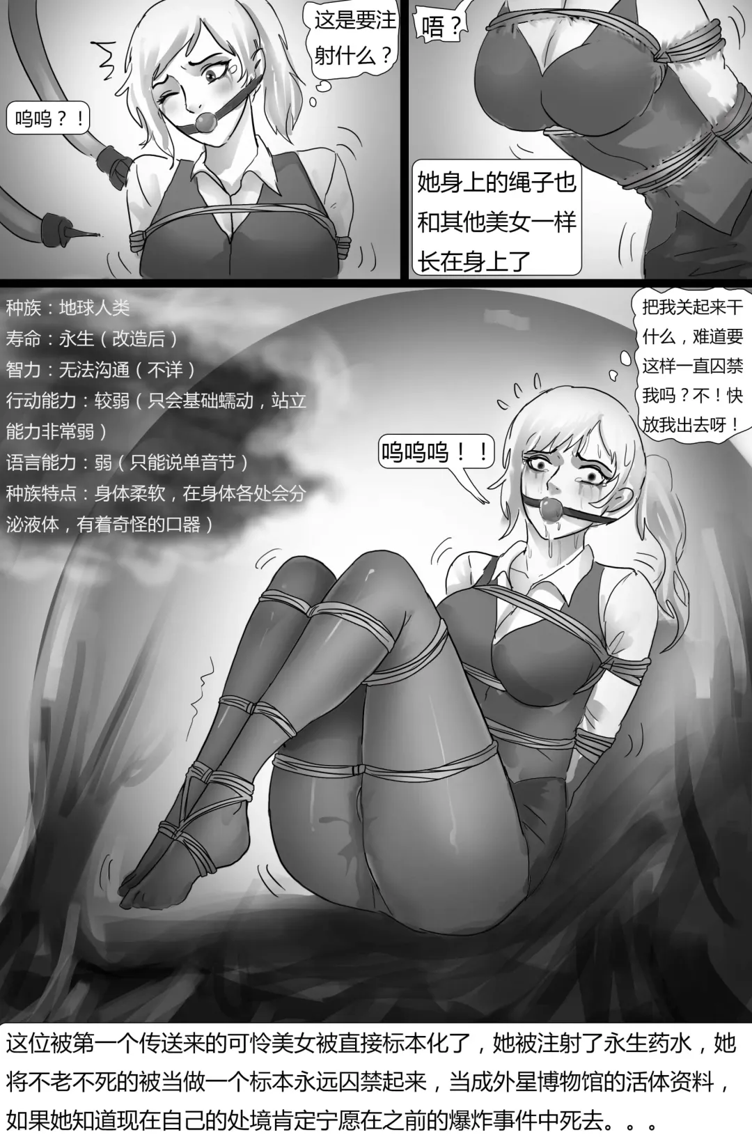 [King] 外星人实验 Alien experiment Fhentai - Page 17