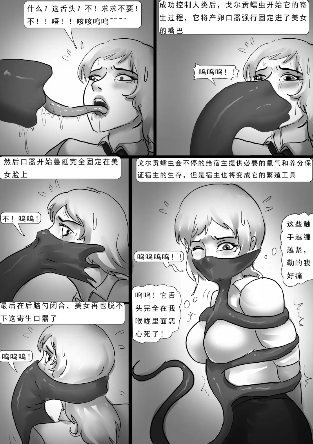 [King] 外星人实验 Alien experiment Fhentai - Page 22