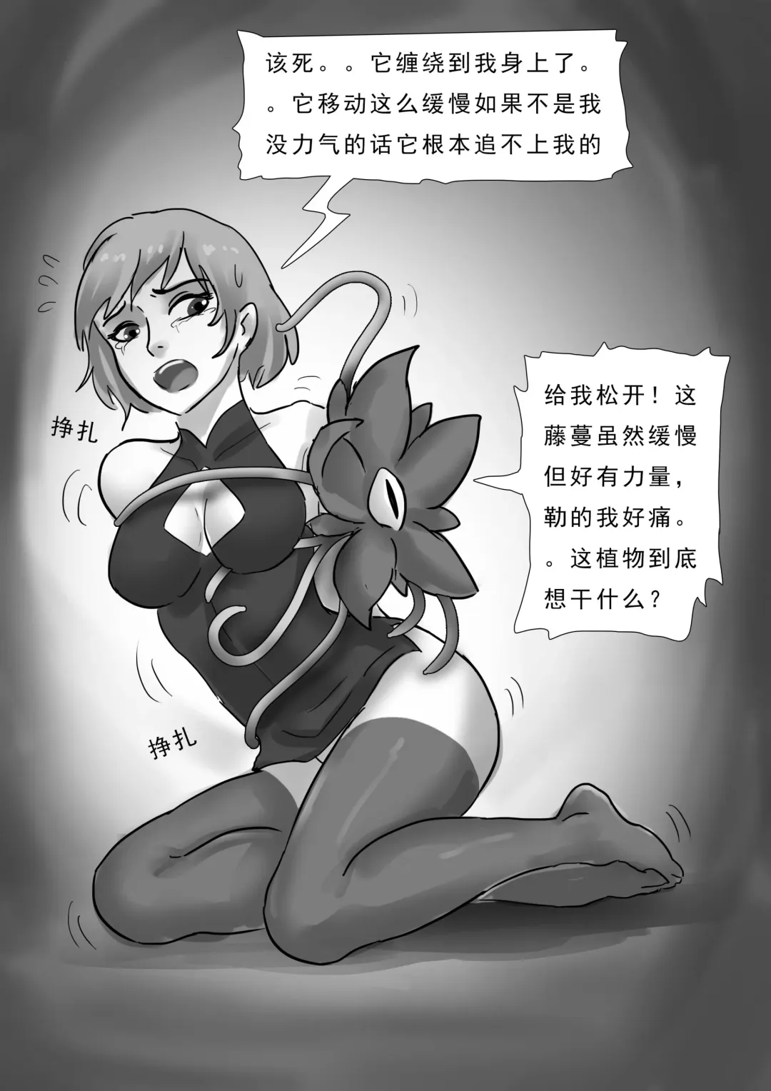 [King] 外星人实验 Alien experiment Fhentai - Page 29