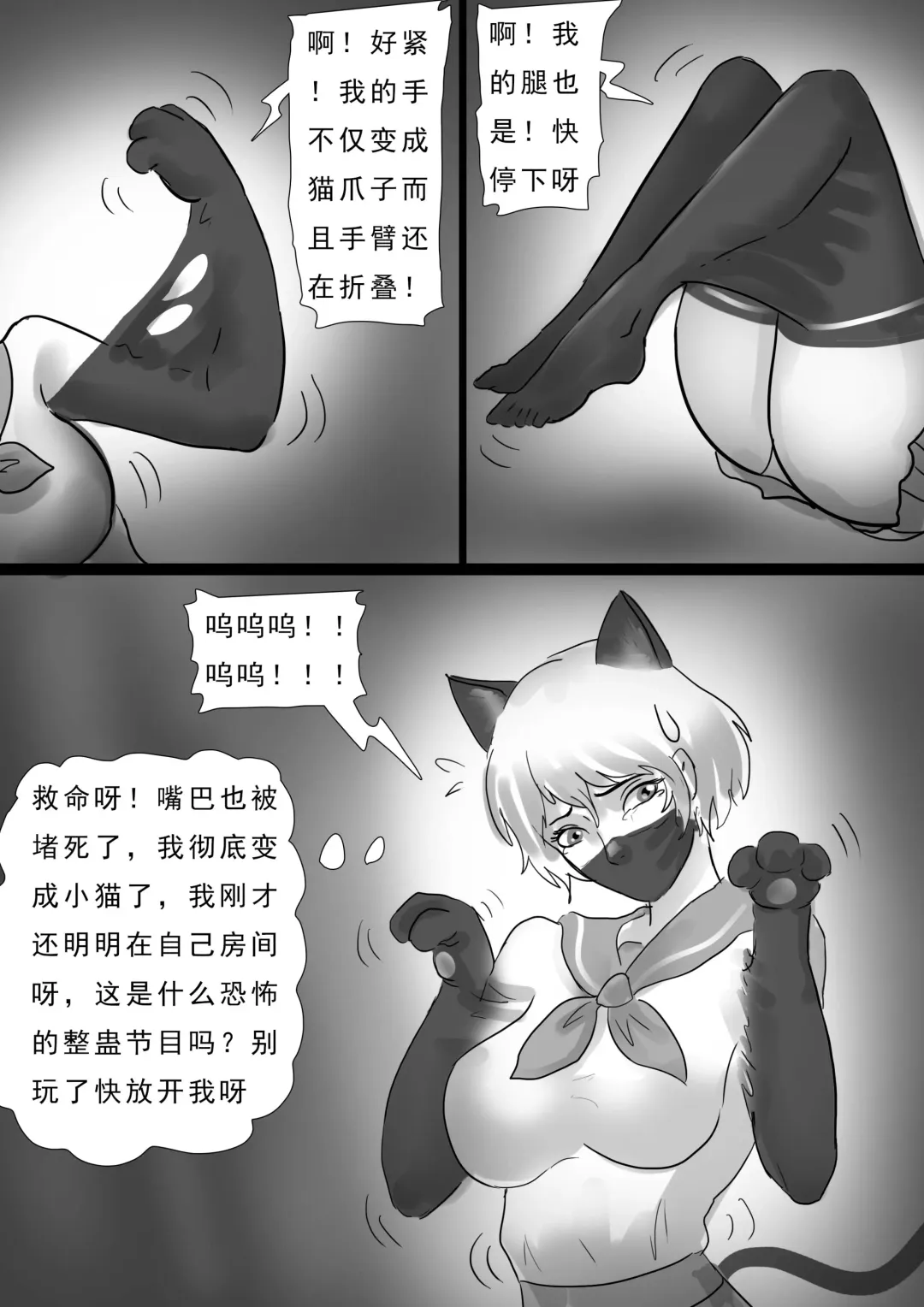 [King] 外星人实验 Alien experiment Fhentai - Page 39
