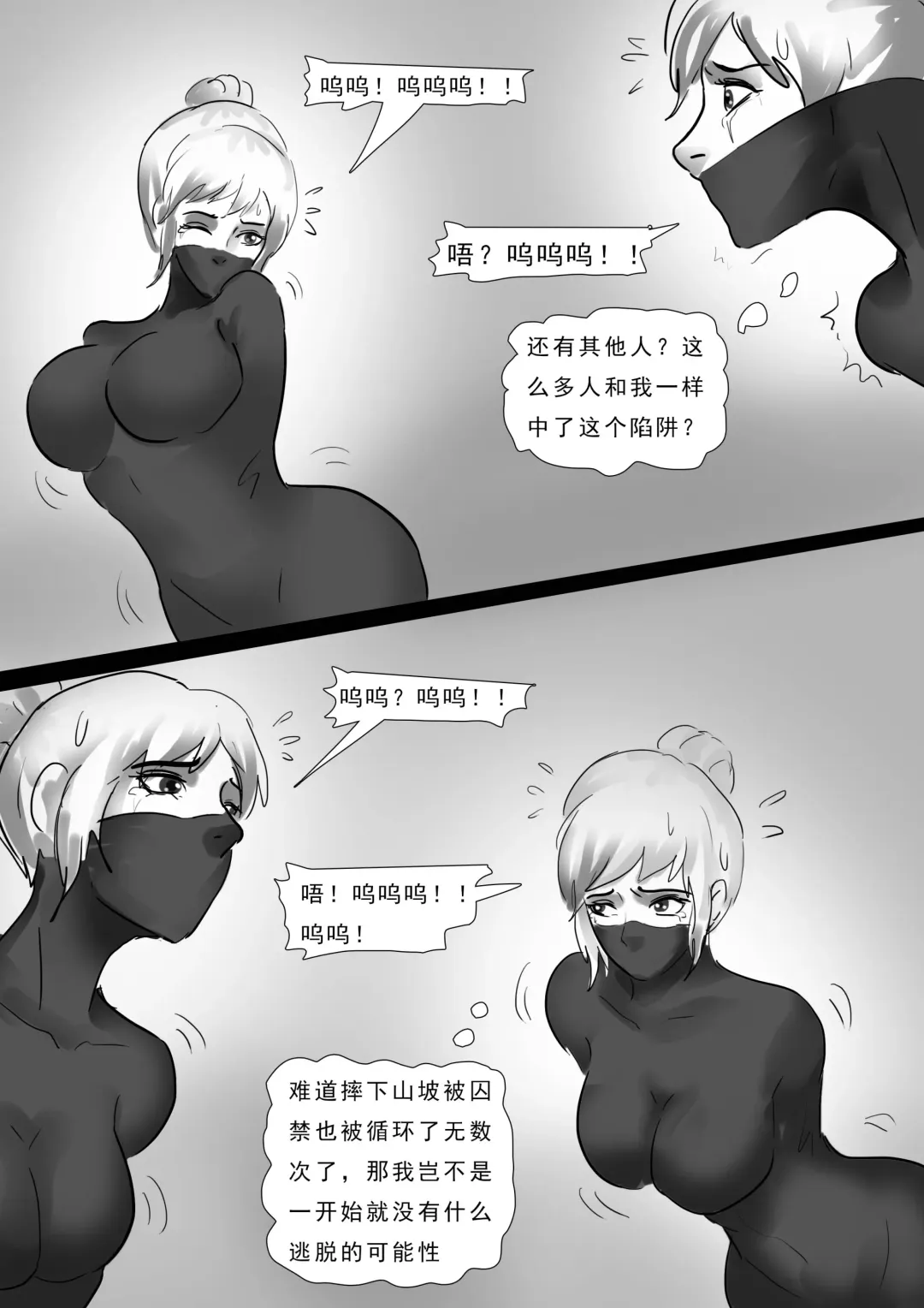 [King] 外星人实验 Alien experiment Fhentai - Page 69