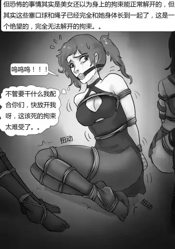 [King] 外星人实验 Alien experiment Fhentai - Page 14