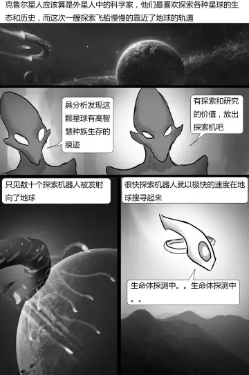 [King] 外星人实验 Alien experiment Fhentai - Page 2