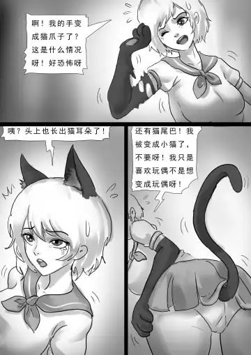 [King] 外星人实验 Alien experiment Fhentai - Page 38