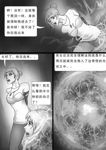 [King] 外星人实验 Alien experiment Fhentai - Page 54