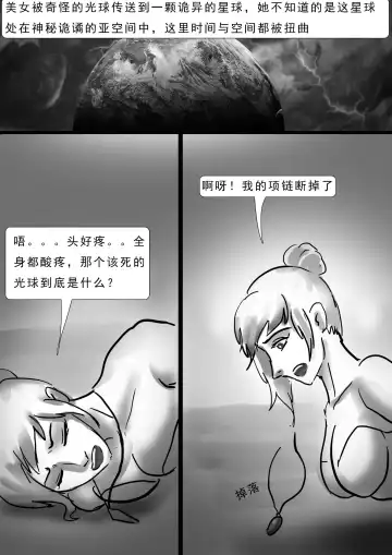 [King] 外星人实验 Alien experiment Fhentai - Page 55