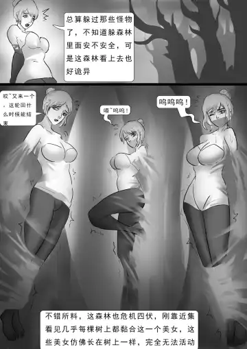 [King] 外星人实验 Alien experiment Fhentai - Page 64