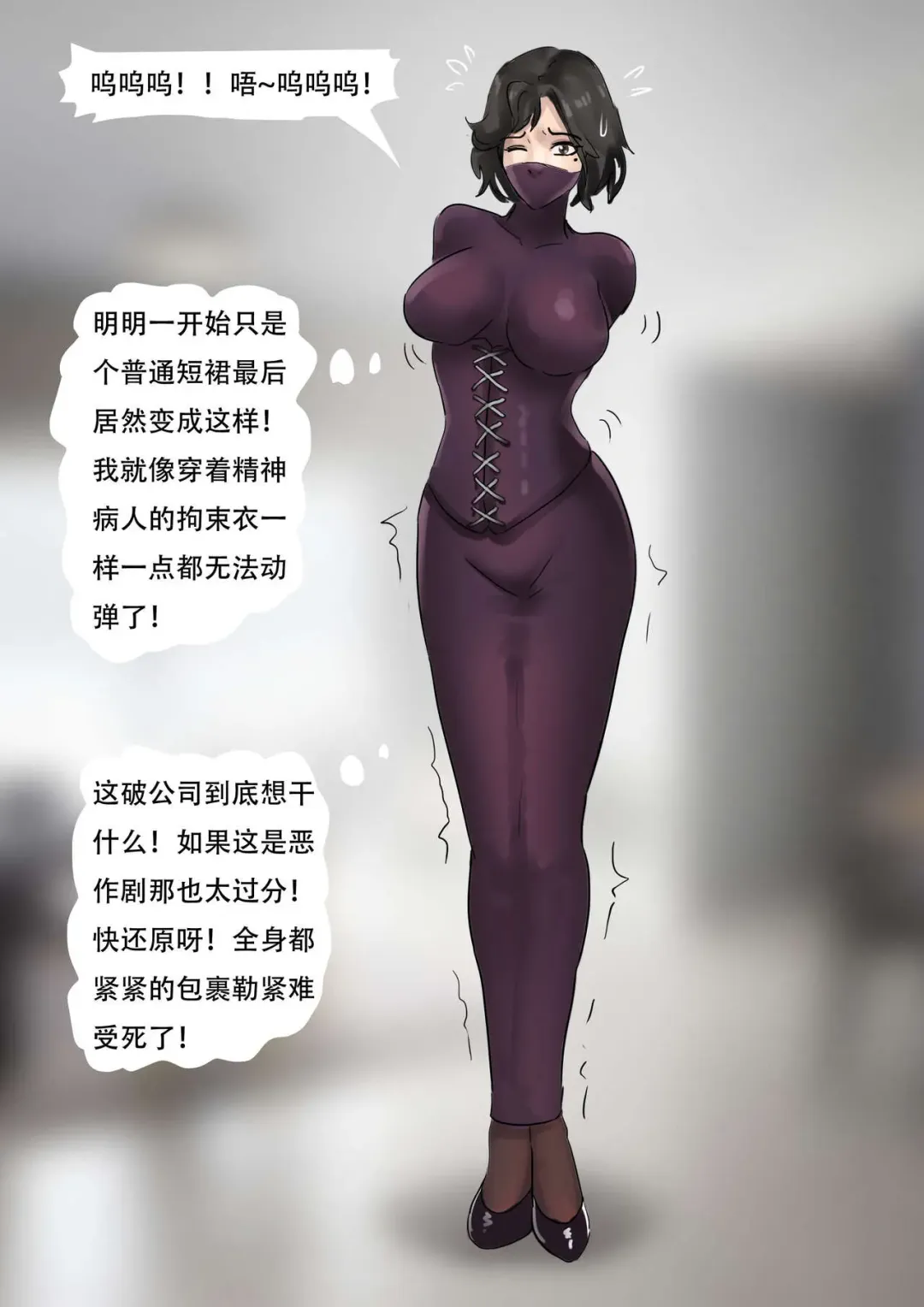 [King] 自动囚禁的情趣拘束衣 Erotic straitjacket of automatic captivity Fhentai - Page 11
