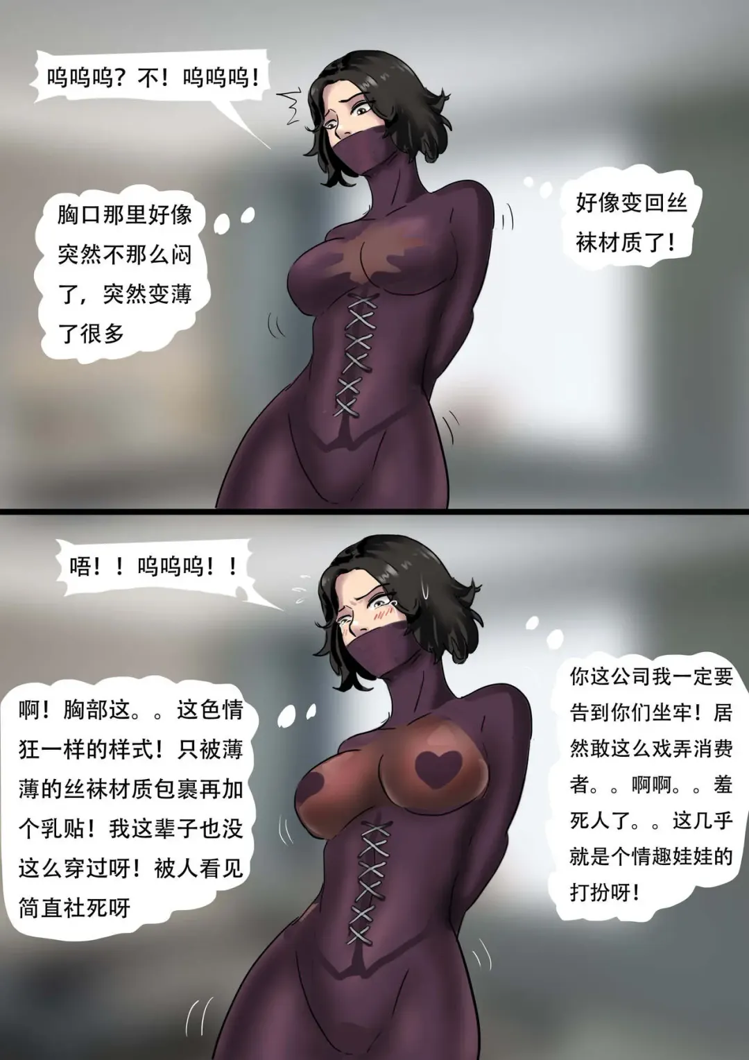 [King] 自动囚禁的情趣拘束衣 Erotic straitjacket of automatic captivity Fhentai - Page 12
