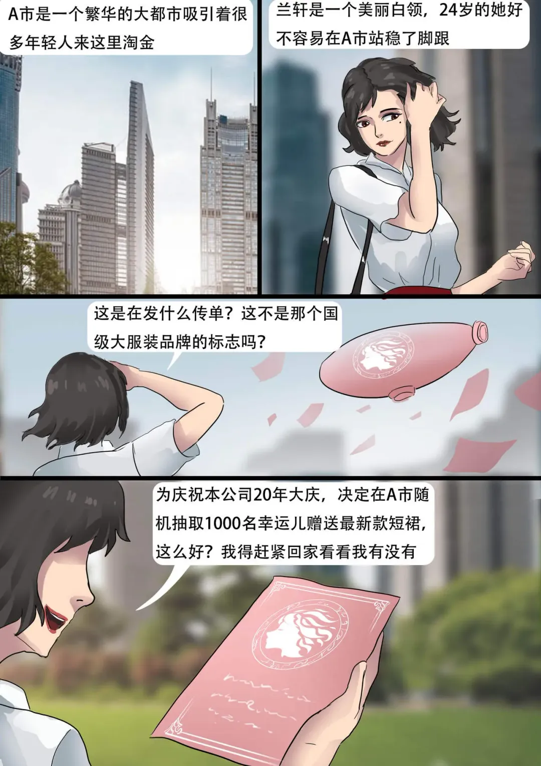 [King] 自动囚禁的情趣拘束衣 Erotic straitjacket of automatic captivity Fhentai - Page 2
