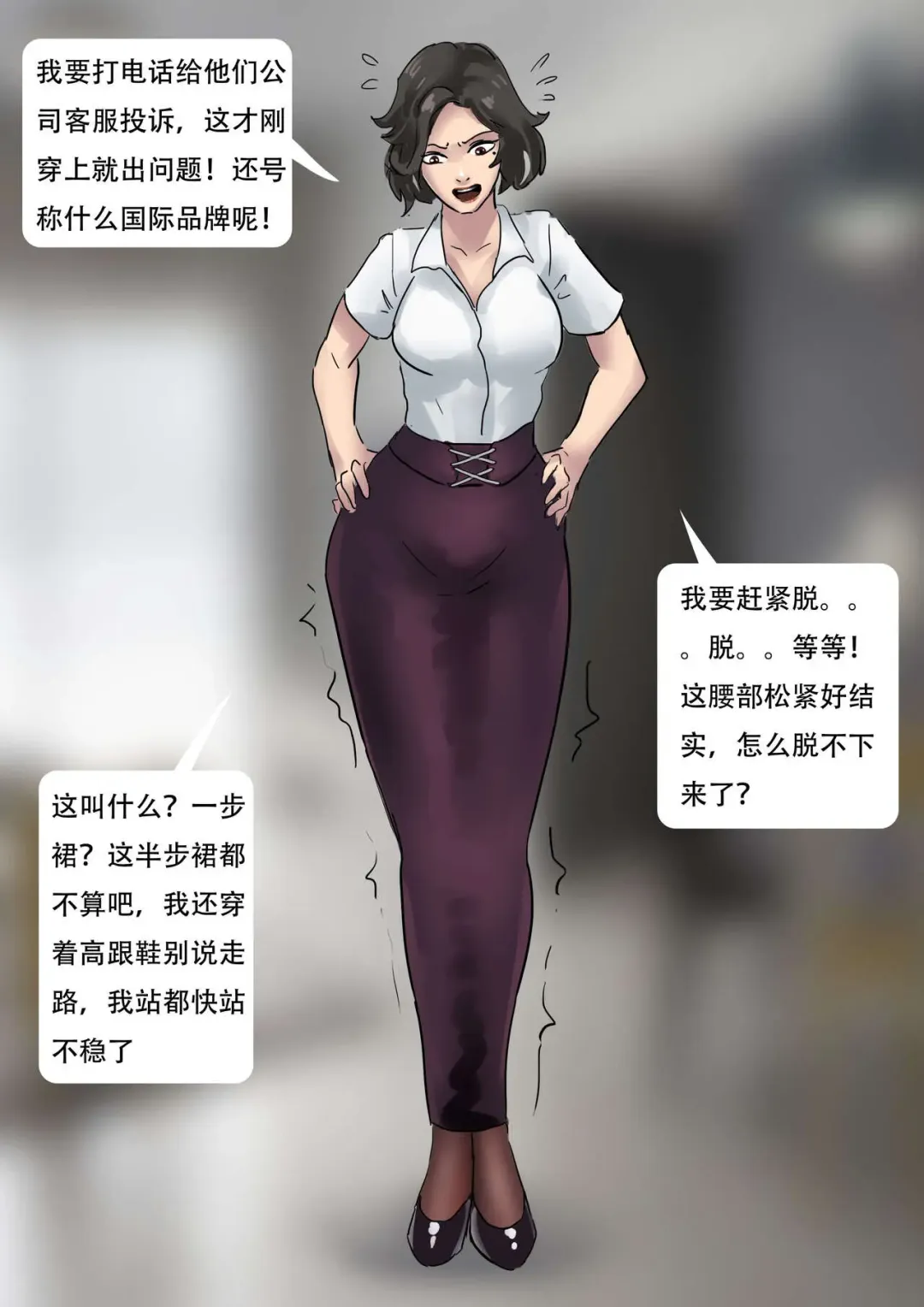 [King] 自动囚禁的情趣拘束衣 Erotic straitjacket of automatic captivity Fhentai - Page 7