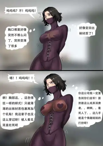 [King] 自动囚禁的情趣拘束衣 Erotic straitjacket of automatic captivity Fhentai - Page 12