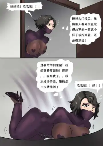 [King] 自动囚禁的情趣拘束衣 Erotic straitjacket of automatic captivity Fhentai - Page 13