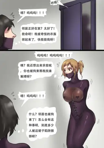 [King] 自动囚禁的情趣拘束衣 Erotic straitjacket of automatic captivity Fhentai - Page 16