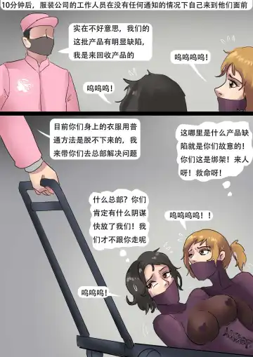 [King] 自动囚禁的情趣拘束衣 Erotic straitjacket of automatic captivity Fhentai - Page 18