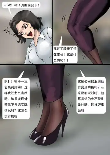 [King] 自动囚禁的情趣拘束衣 Erotic straitjacket of automatic captivity Fhentai - Page 6
