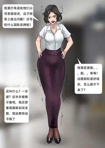 [King] 自动囚禁的情趣拘束衣 Erotic straitjacket of automatic captivity Fhentai - Page 7