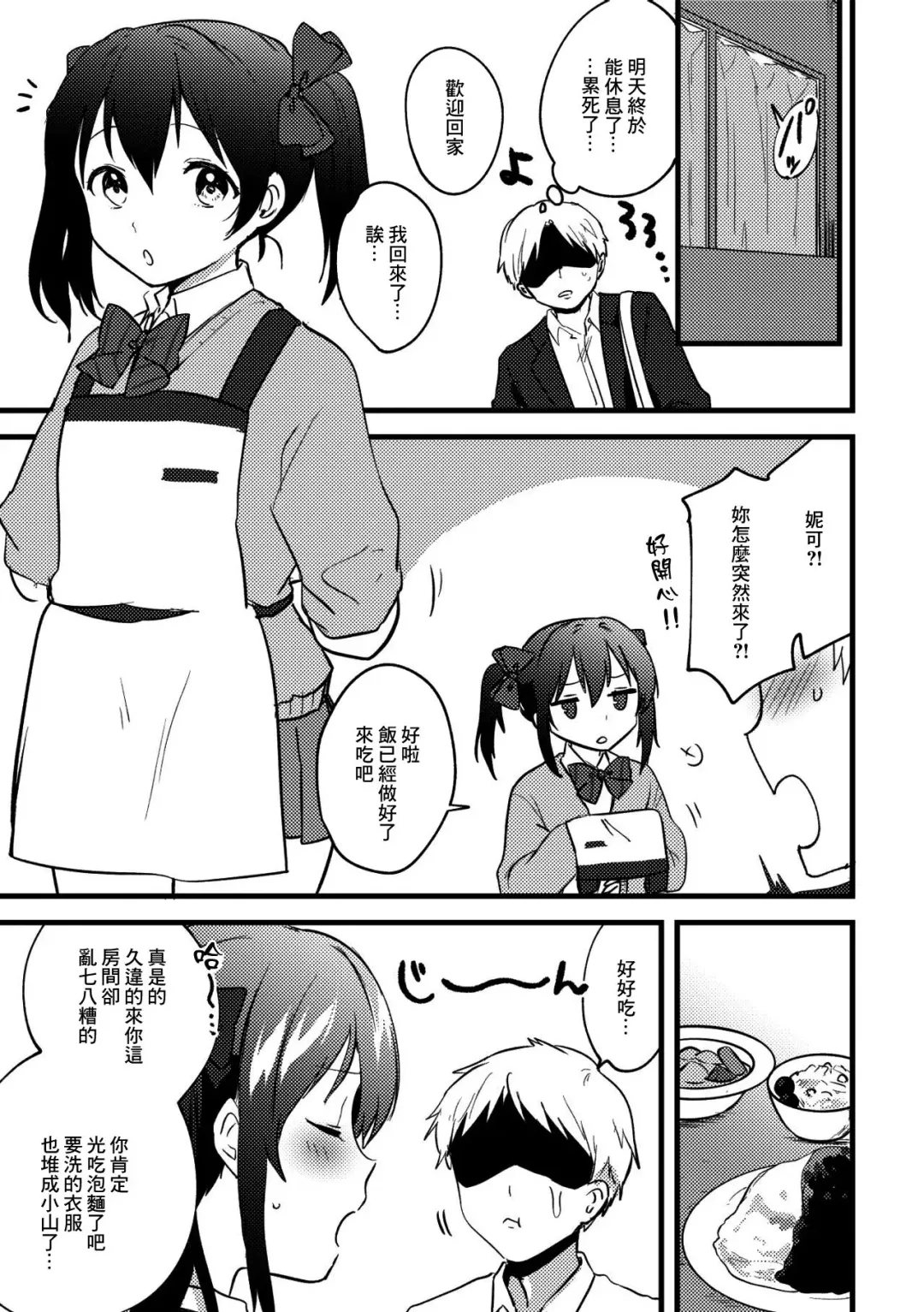 [Kazepana] Omakebon Fhentai - Page 2