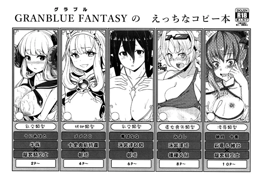 GRANBLUE FANTASY no Ecchi na Copybon Fhentai - Page 1