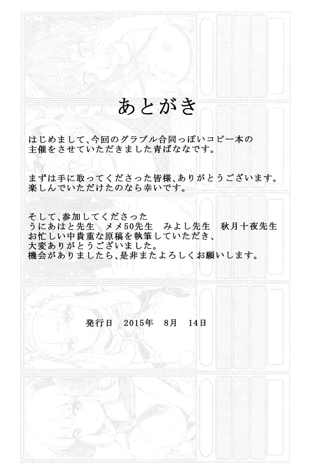 GRANBLUE FANTASY no Ecchi na Copybon Fhentai - Page 12