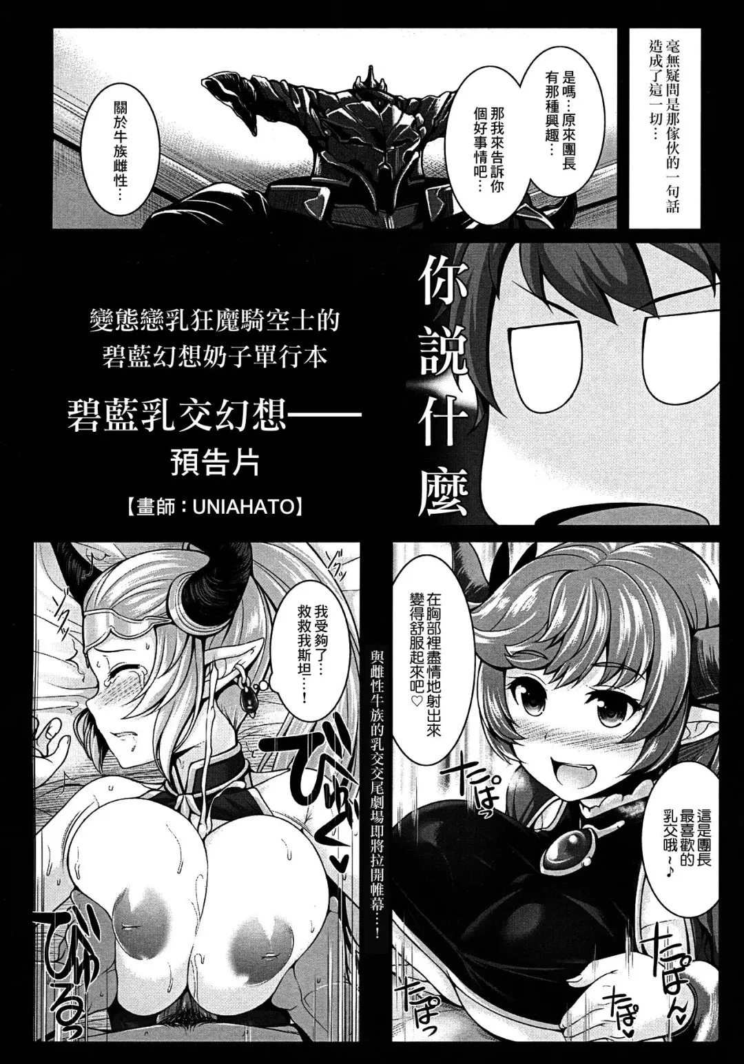 GRANBLUE FANTASY no Ecchi na Copybon Fhentai - Page 2