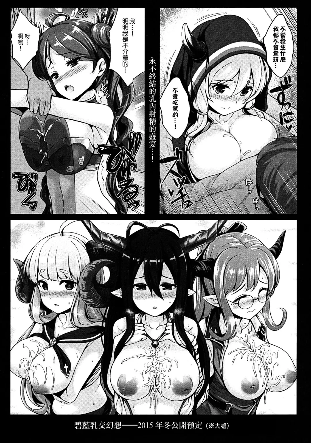 GRANBLUE FANTASY no Ecchi na Copybon Fhentai - Page 3