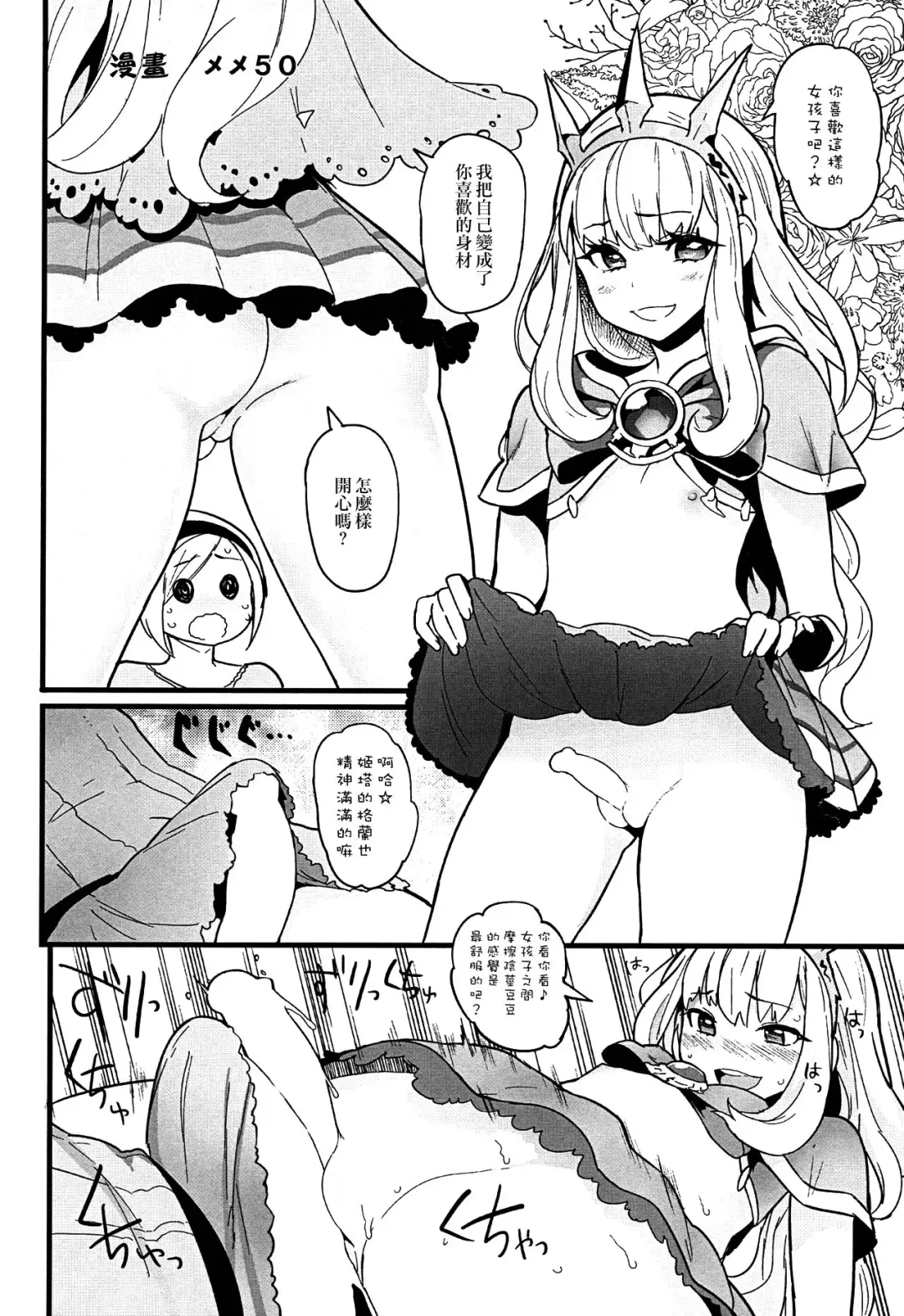 GRANBLUE FANTASY no Ecchi na Copybon Fhentai - Page 4
