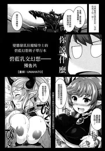 GRANBLUE FANTASY no Ecchi na Copybon Fhentai - Page 2