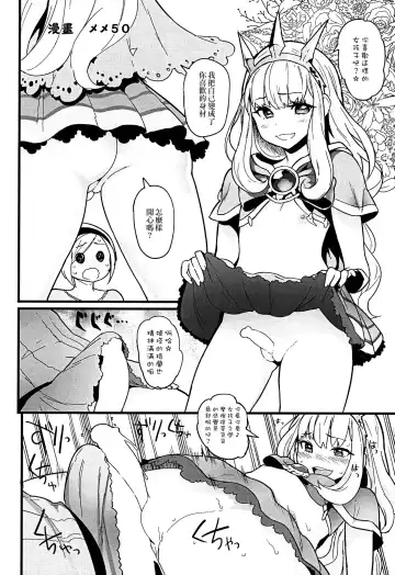 GRANBLUE FANTASY no Ecchi na Copybon Fhentai - Page 4
