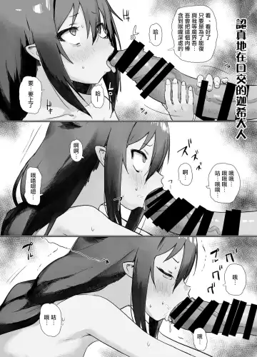 [Nannal] Jahy-sama Saimin Fhentai - Page 2