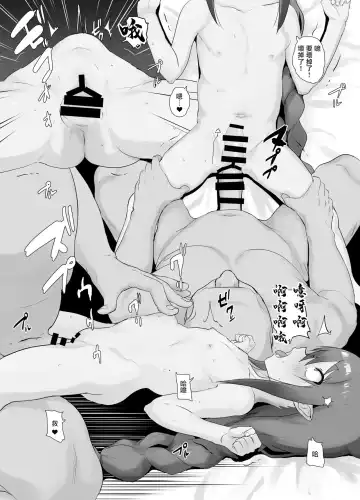 [Nannal] Jahy-sama Saimin Fhentai - Page 6