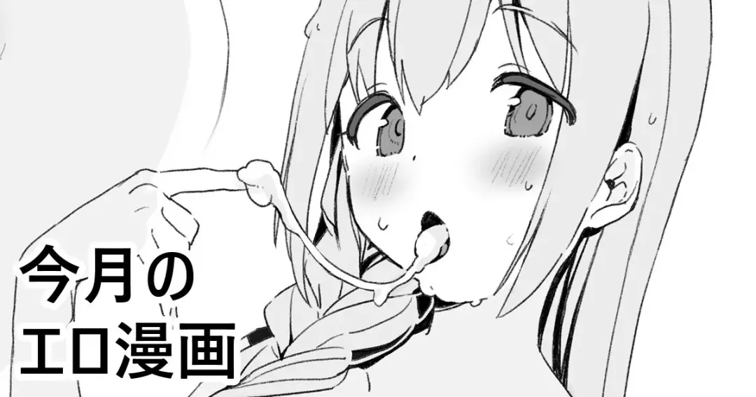 [Kanzarin] Kongetsu no Ero Manga Fhentai - Page 1