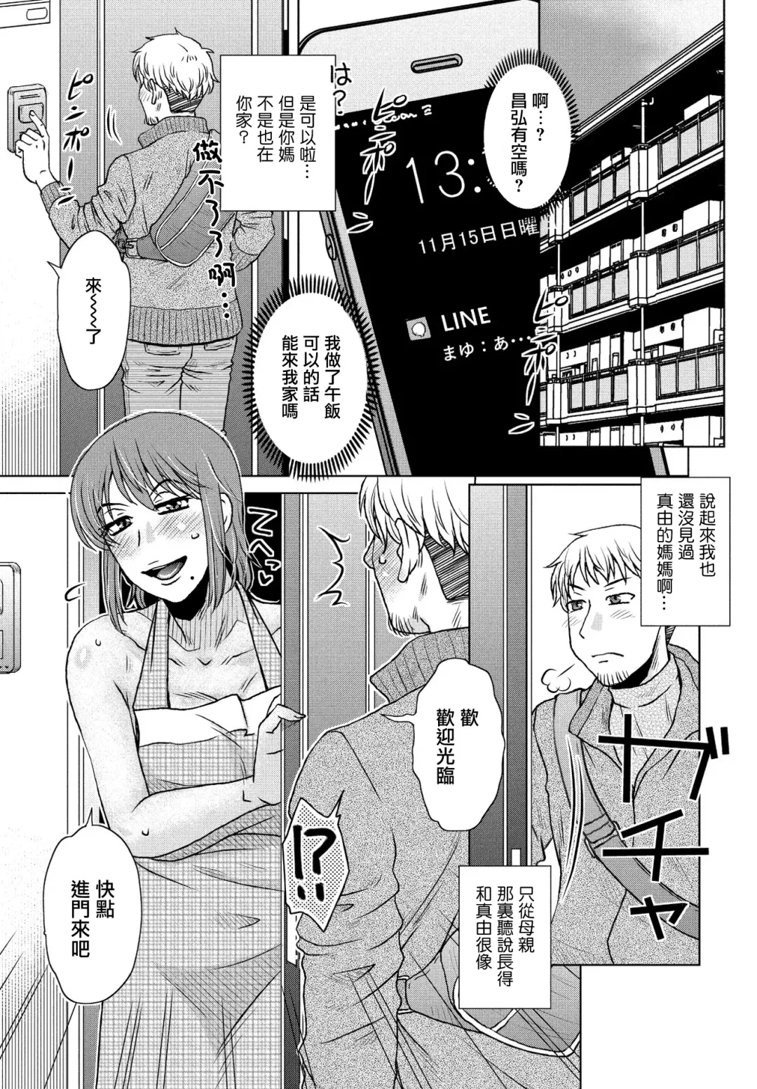 [Kurumiya Mashimin] ≠ Not Equal Fhentai - Page 1