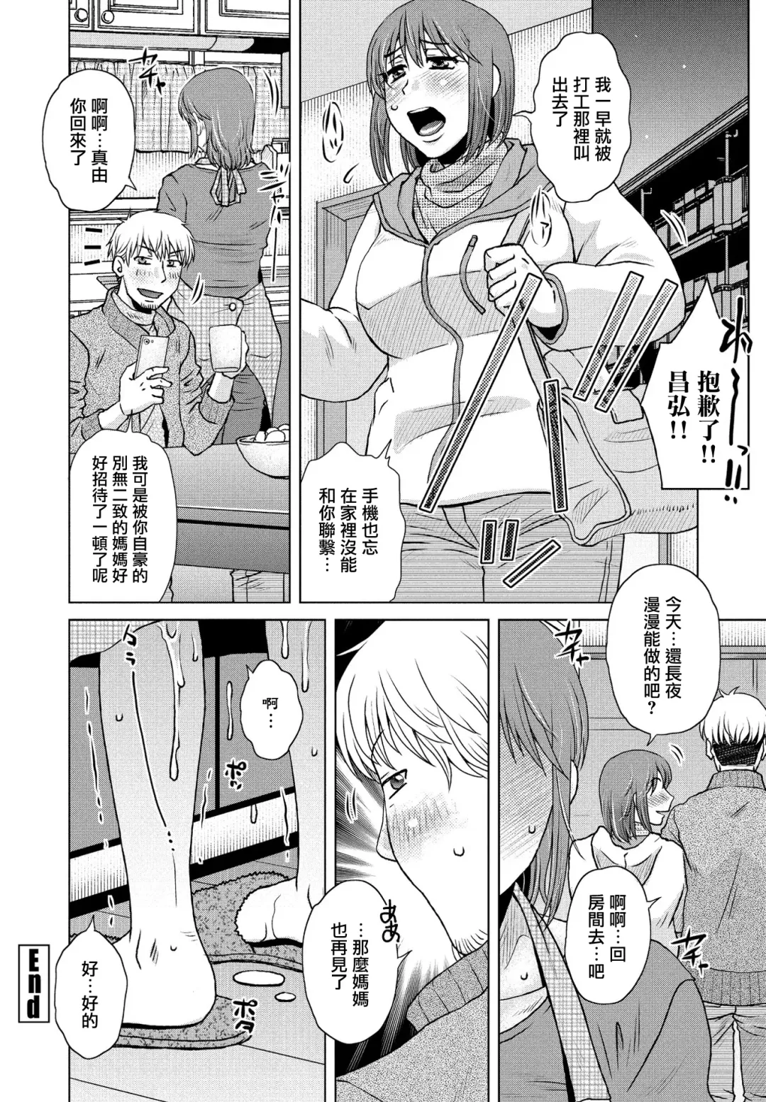 [Kurumiya Mashimin] ≠ Not Equal Fhentai - Page 16