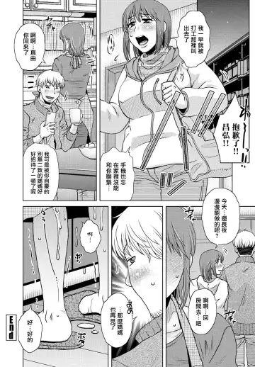 [Kurumiya Mashimin] ≠ Not Equal Fhentai - Page 16