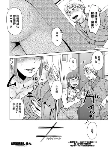 [Kurumiya Mashimin] ≠ Not Equal Fhentai - Page 2