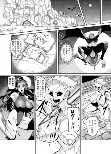 [Hatoba Akane] Maken no Elena ~Katte no Omoibito ni Takusareta Ko to no Koi ni Ochiru Majo~ Fhentai - Page 5
