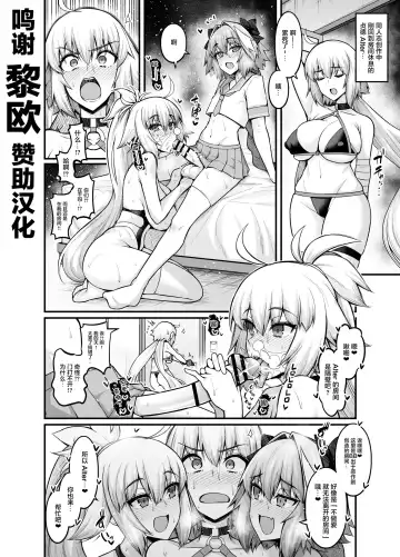 Read [Ankoman] Jeanne Alter in Sex shinai to Derarenai Heya - Fhentai