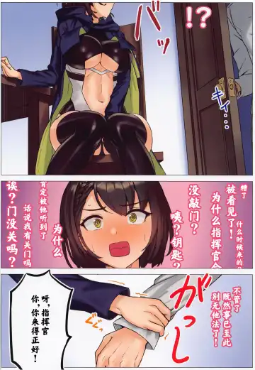 [Cuboon] BALTIX Fhentai - Page 3