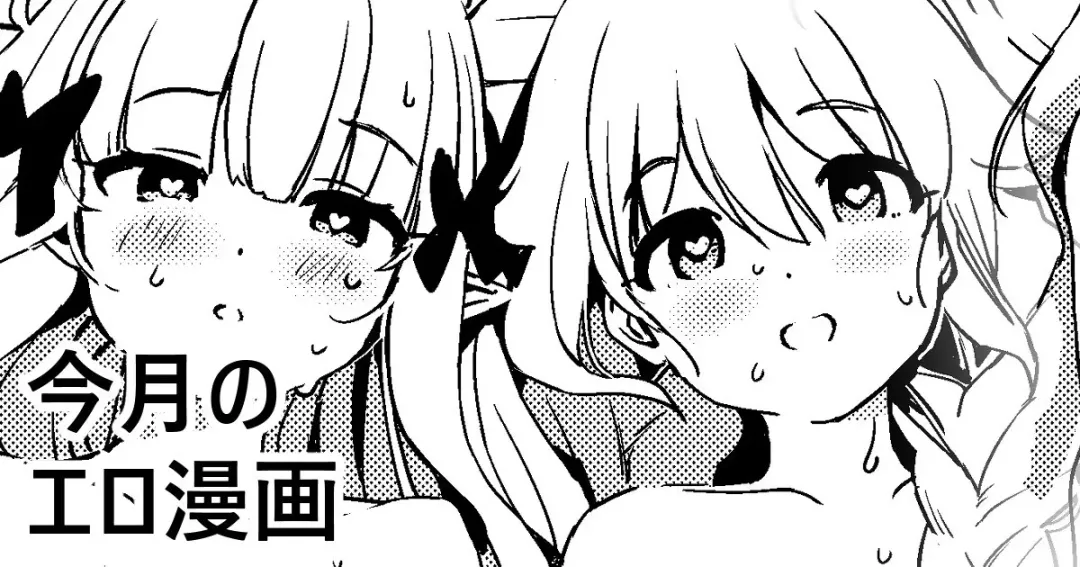 [Kanzarin] Kongetsu no Ero Manga Fhentai - Page 1