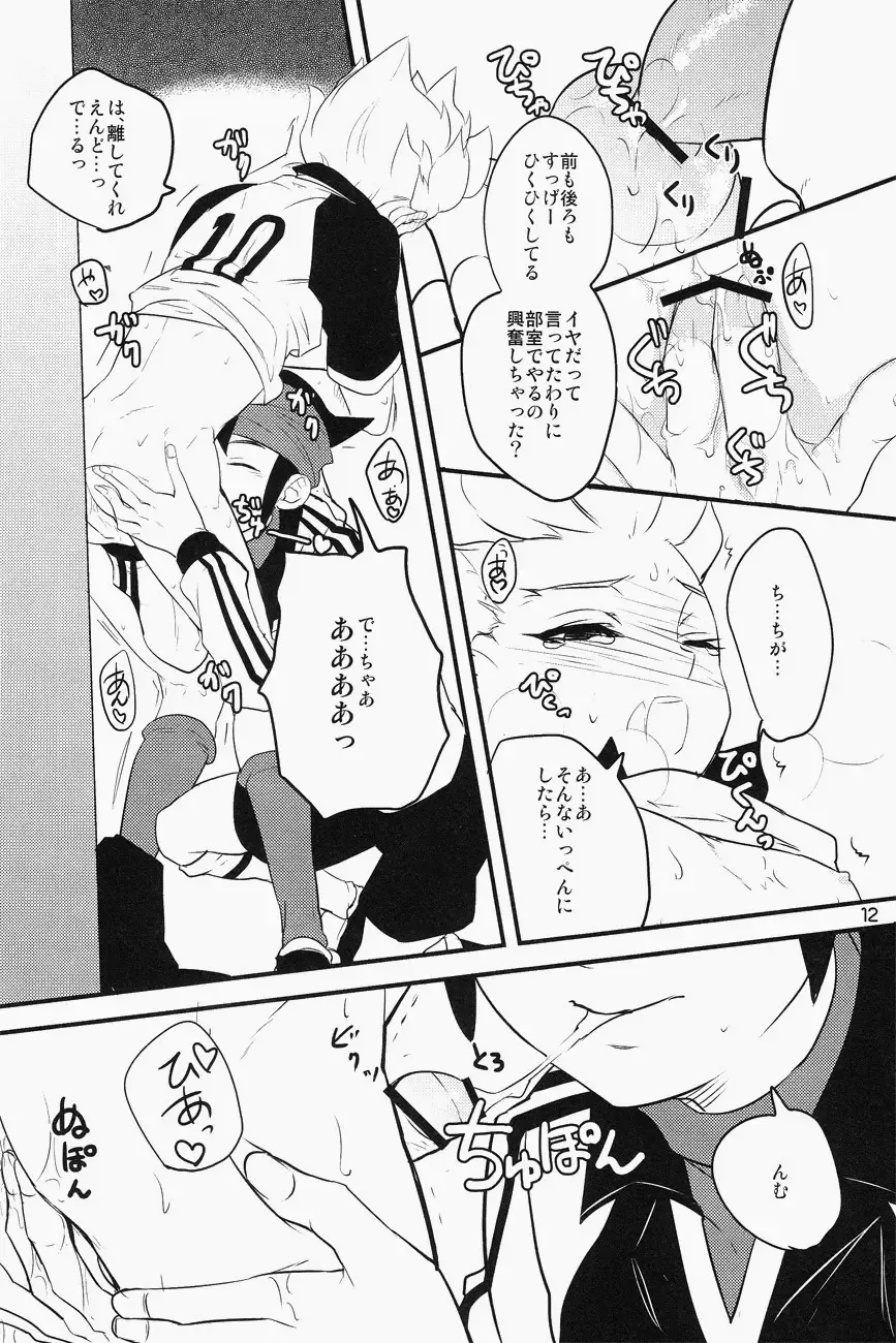 [Gum] CAFFE MILK Fhentai - Page 11