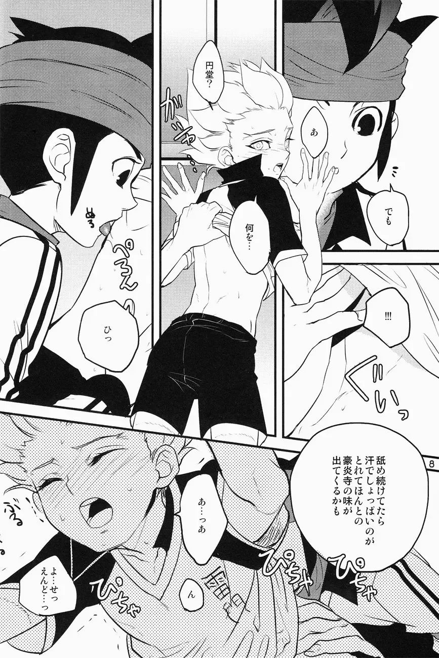 [Gum] CAFFE MILK Fhentai - Page 7