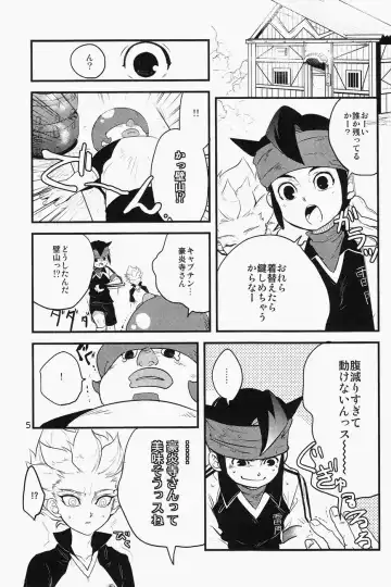 [Gum] CAFFE MILK Fhentai - Page 4