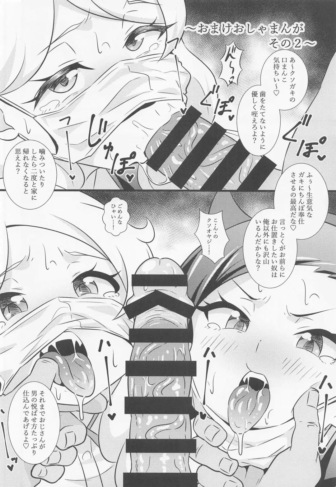 [Tokomaya Keita] Ecchi na Hon Matomete mita 3 Fhentai - Page 15