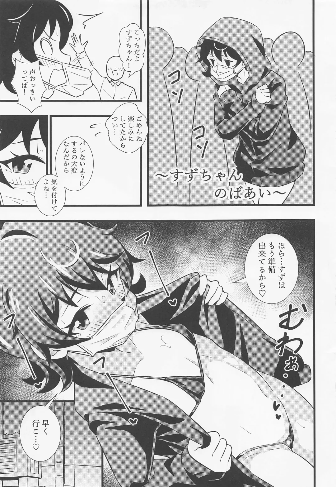[Tokomaya Keita] Ecchi na Hon Matomete mita 3 Fhentai - Page 16